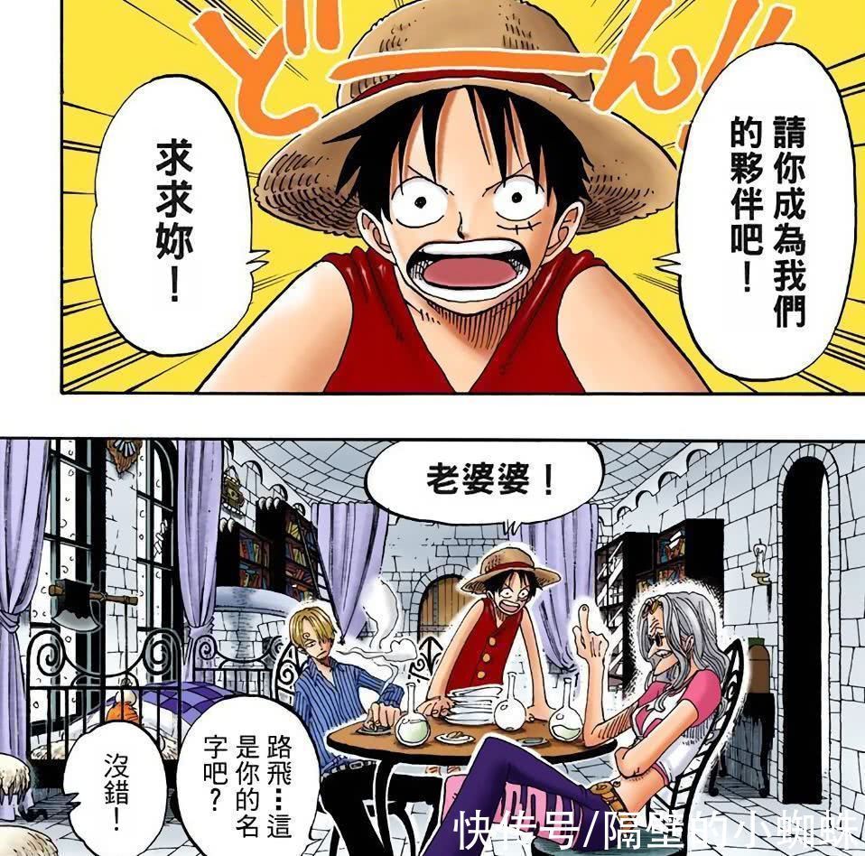 水之都|海賊王:路飛正式邀請成為伙伴的五個人,可惜最后都拒絕了上船