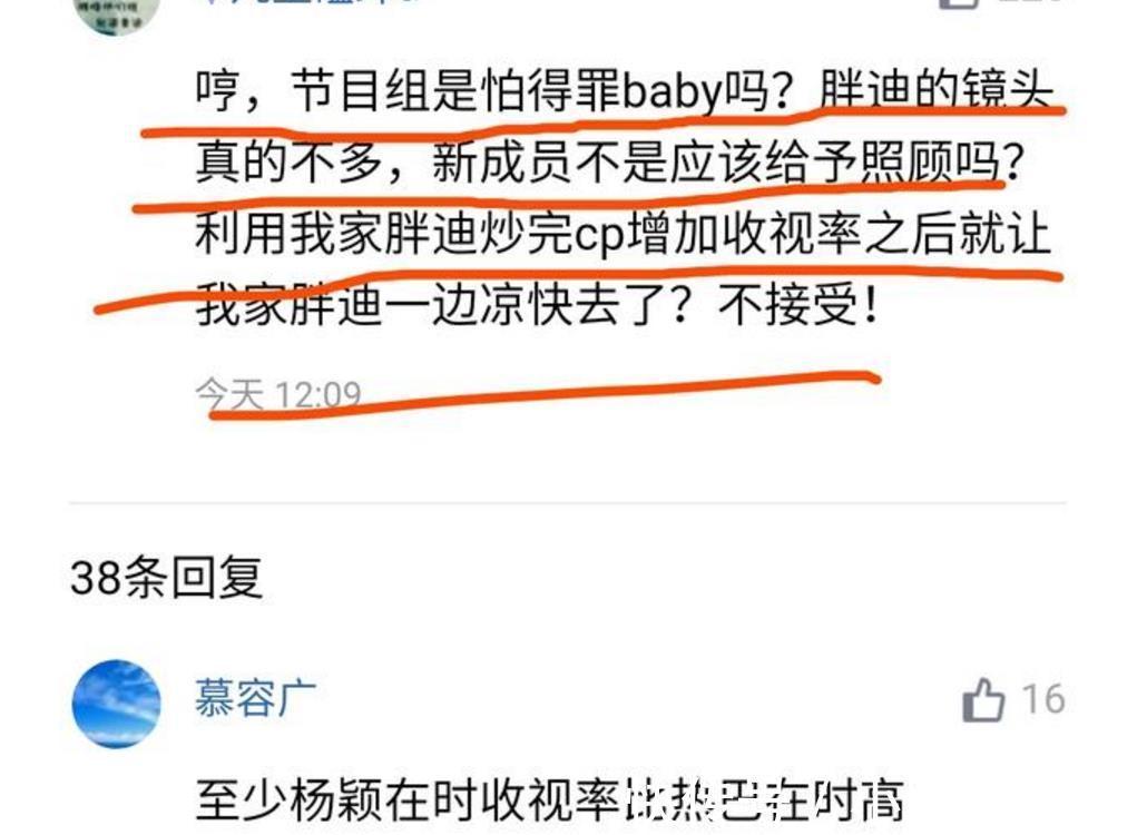 氣球|《奔跑吧》撕名牌變成尷尬癌,熱巴鏡頭少的可憐,網友不接受