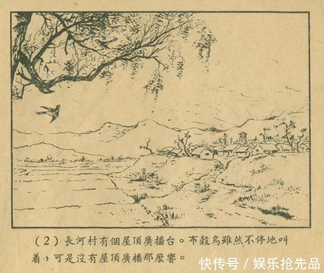 连环画|1956年老连环画《小宣传员》林雪岩 严个凡 刘锡永 绘