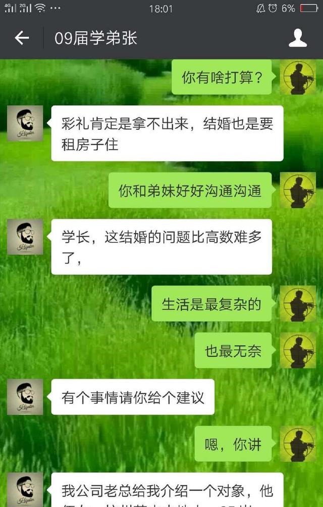 扎心|985学霸倒插门萧山高中女，原因扎心了