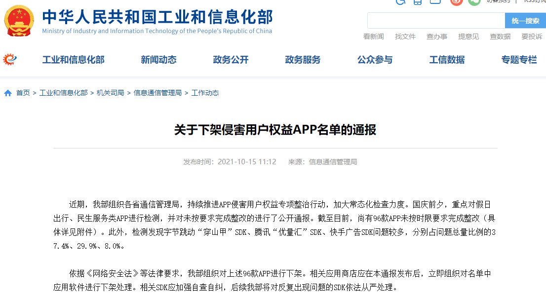 中融金|钱包金融APP被下架 母公司曾被奥马电器14亿买再2元卖