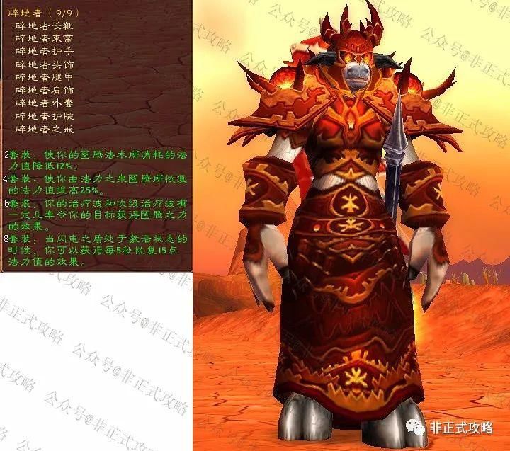 兑换|魔兽经典怀旧服：全职业T3套装效果和造型鉴赏。