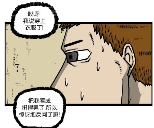 漫画|搞笑漫画：非常舒服的打篮球方式，吓到老婆们