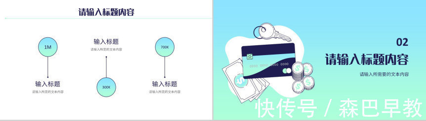网络|社区网络安全知识宣传推广活动防范电信诈骗知识讲座PPT模板