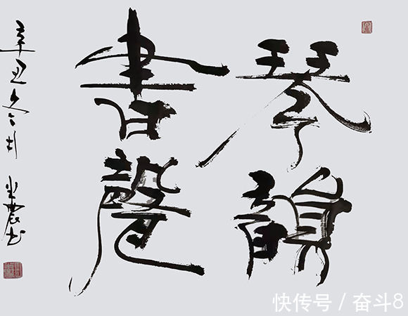 翰林院!人民艺术家——田贵森最新作品欣赏