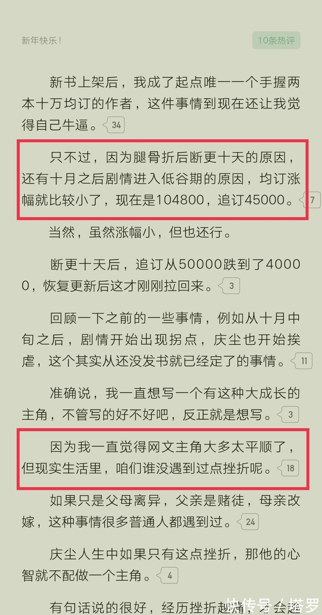 年终！前期爽文后期“虐主”，《夜的命名术》的前后转变，你能接受吗？