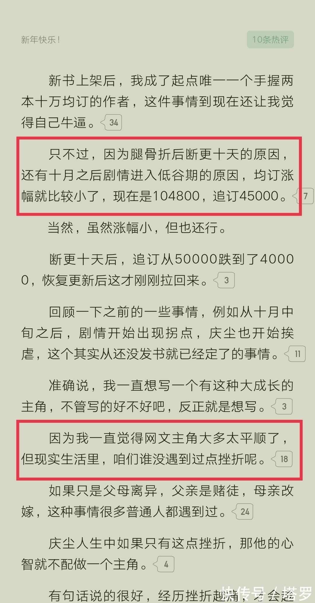 年终!前期爽文后期“虐主”,《夜的命名术》的前后转变,你能接受吗?