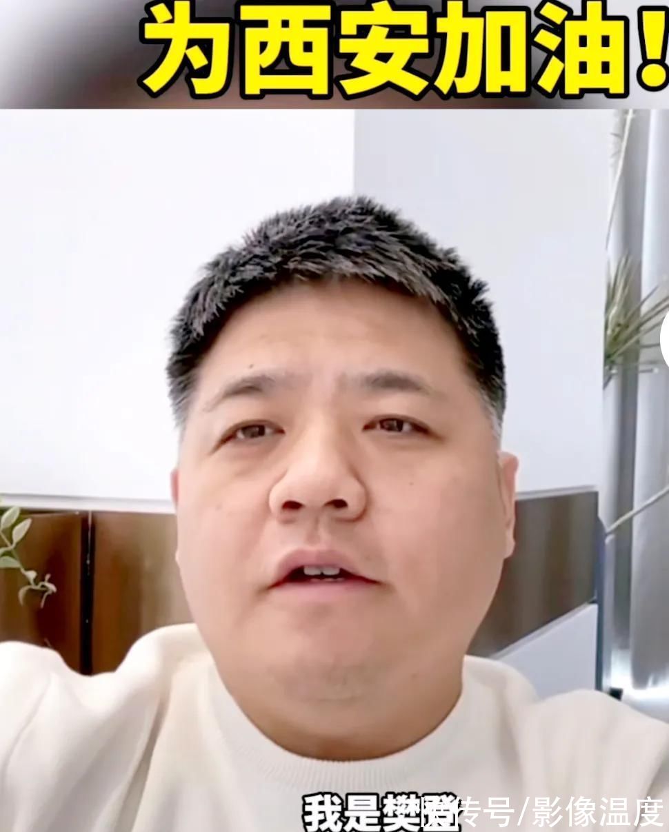 陕西|40明星为西安加油40张图集：邓超全红婵景甜领衔，张嘉译闫妮发声