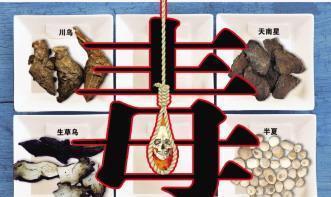 何首乌|这十种中药,用好是良药,没用好是“毒”药