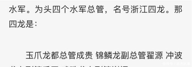 方腊只有8员上将,为何让梁山水泊损失70名好汉?