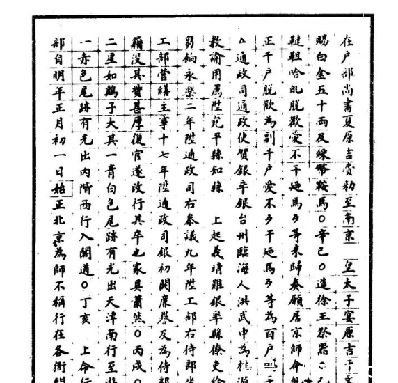 年前|600年前的今天，北京有了紫禁城