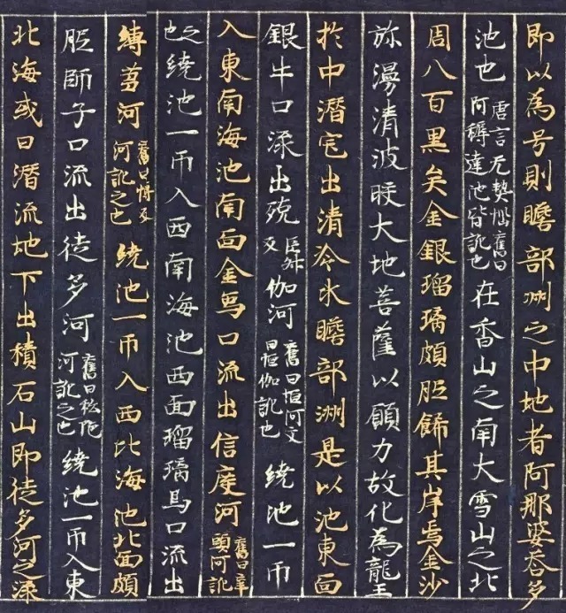 日本|当《大唐西域记》在日本遇到书法