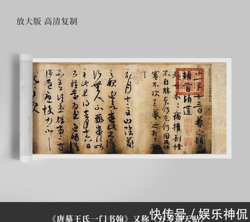 仿制$被武则天秘藏的王羲之真迹，曾经历两次火灾，现在仅存208个字！