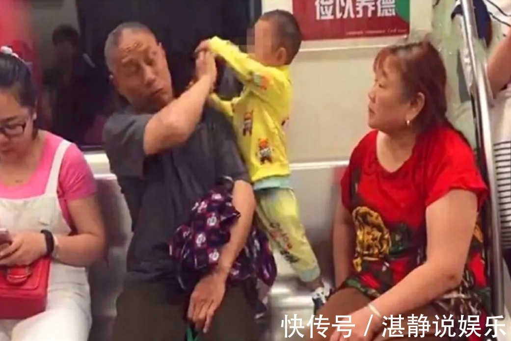 孙子|没教养的孩子“真丑”三岁孙子地铁上踢打爷爷奶奶,竟然不制止