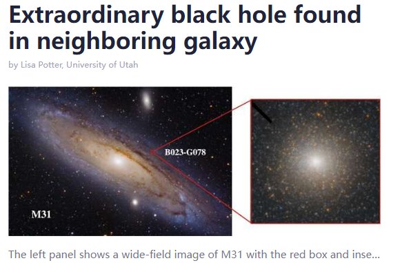 恒星|天文学家新发现：目前唯一被证实的中等质量黑洞