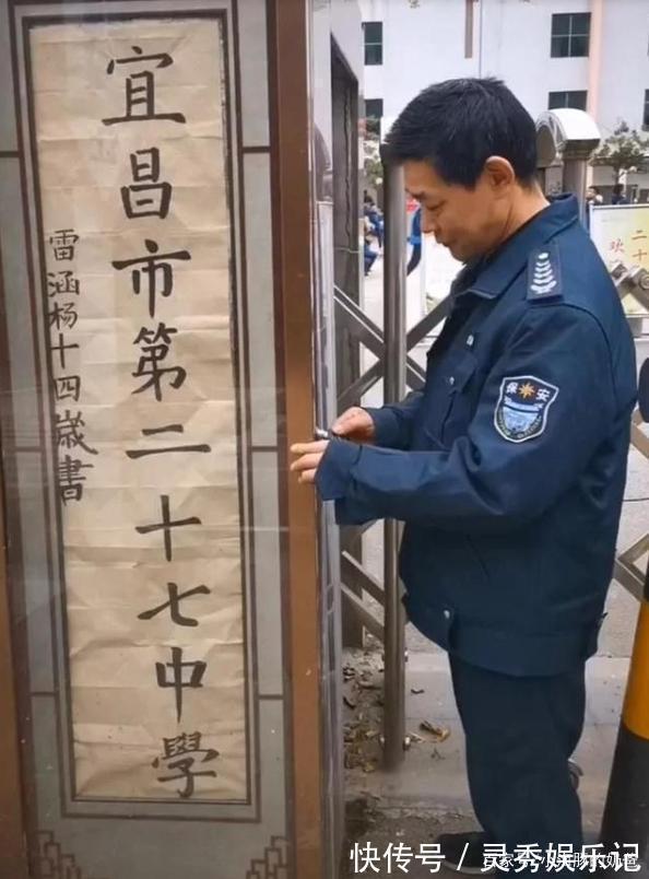 中学生@14岁中学生为学校题写校名,字迹潇洒且飘逸,老师见了赞叹不已