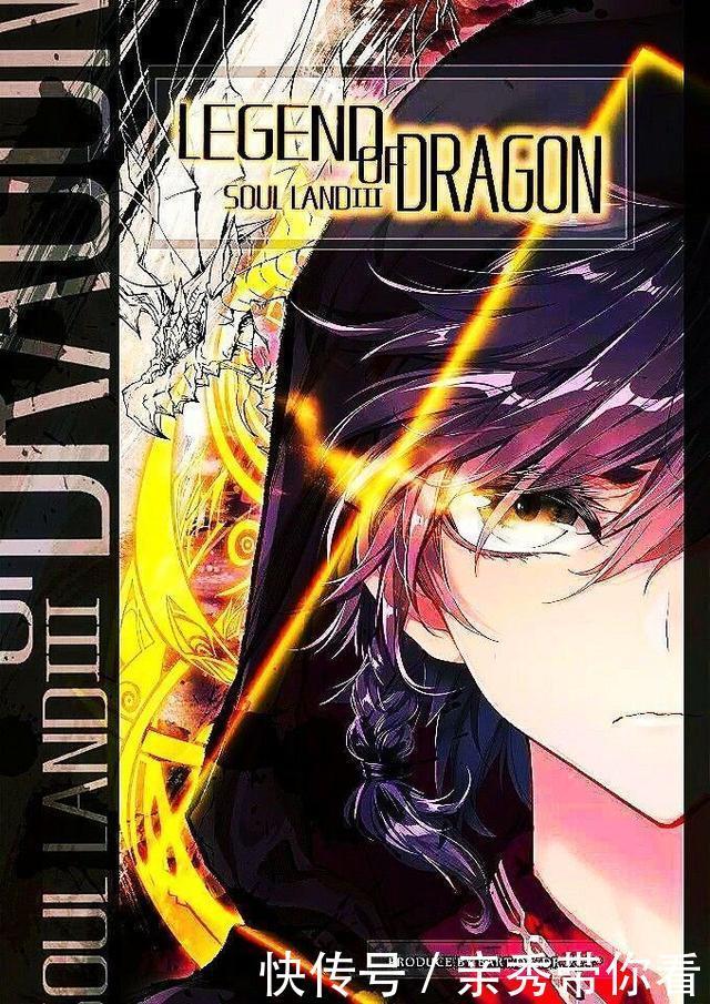 靈魂|《斗羅大陸》六大邪惡神武魂,第三太強勢,第一直接吞噬別人靈魂