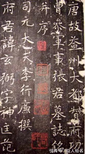 唐襄阳张氏墓志十种|峻秀飘逸的《唐张玄弼墓志铭》！诚为墨苑奇葩！