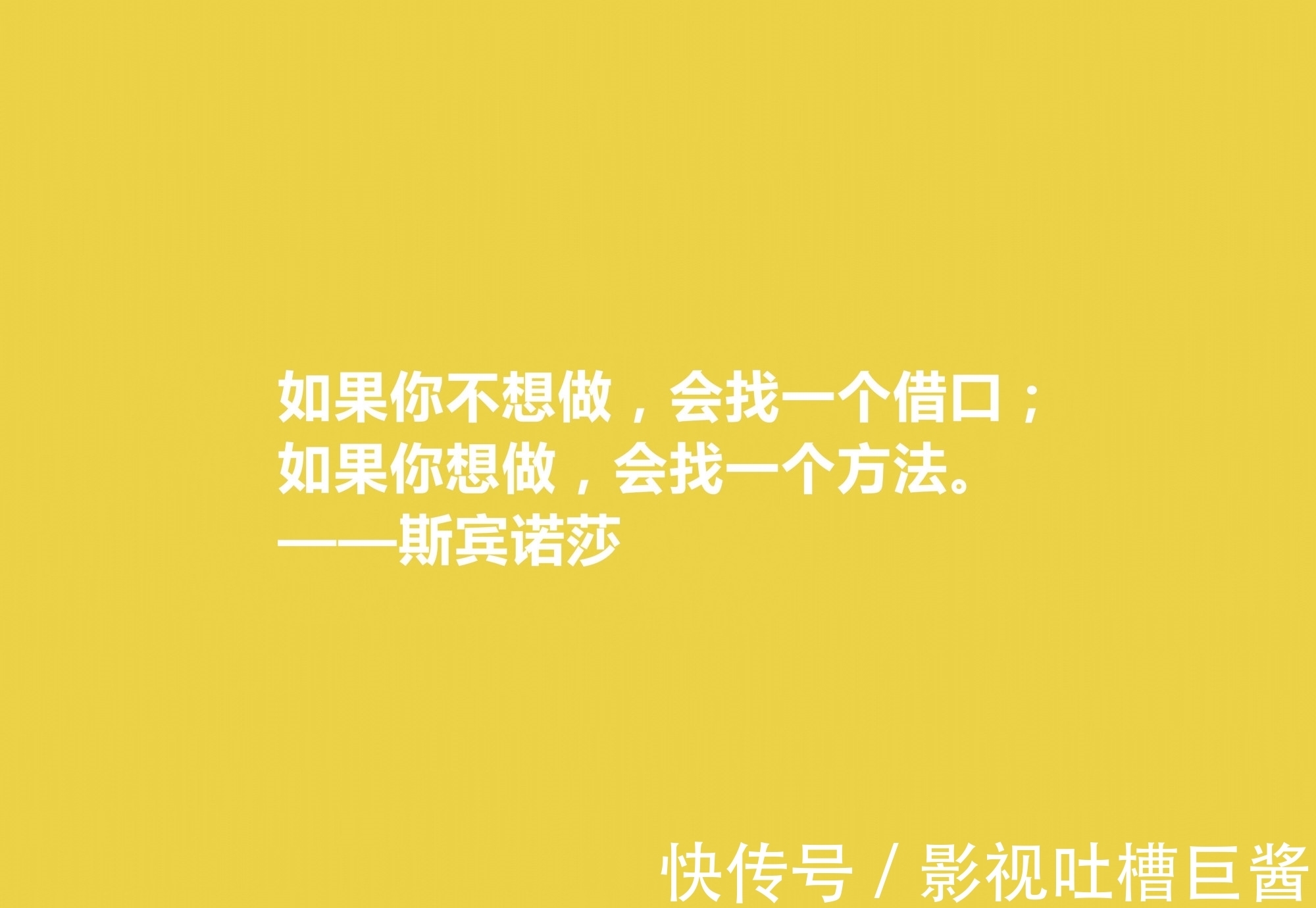 幸福观$他用一生追求自由与幸福，细品斯宾诺莎这十句格言，读懂深受启发