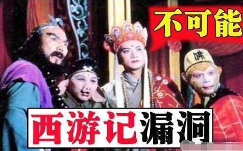 马思奇!11岁女孩指出《西游记》漏洞,专家也无法解释,400年来没人发现