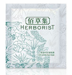 去黑眼圈抗皱眼膜眼霜排行榜 改善眼部松弛抵御衰老推荐悦蕾眼膜