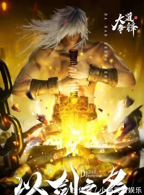 大道争锋#你见过最惊艳的玄幻小说等级制度是什么?