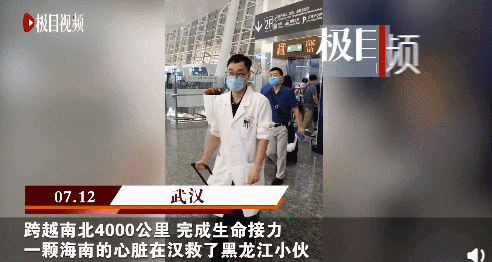 劉金平|“最南”心臟救了“最北”小伙！