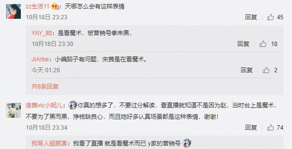金鹰节颁奖晚会翻车不断，宋茜撇嘴，倪萍表情亮了！