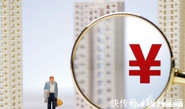 地段|什么样的房子更容易保值 建议选择这些房子！