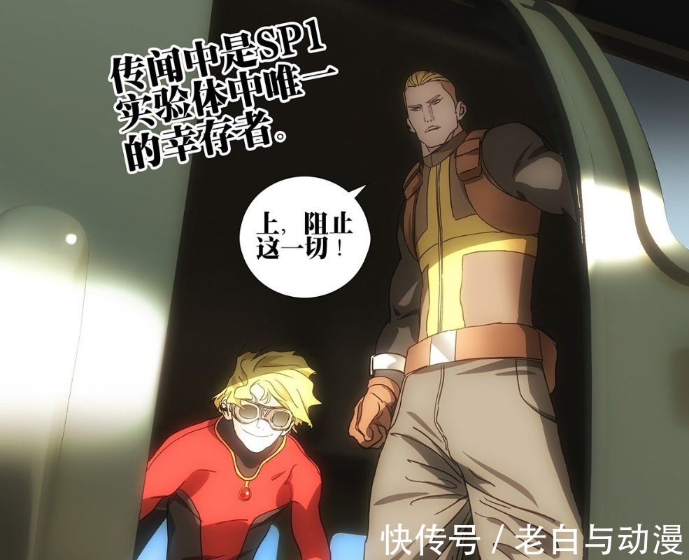 sp|一人之下541话:楚岚四人前往纳森岛,贝希摩斯能人造异人