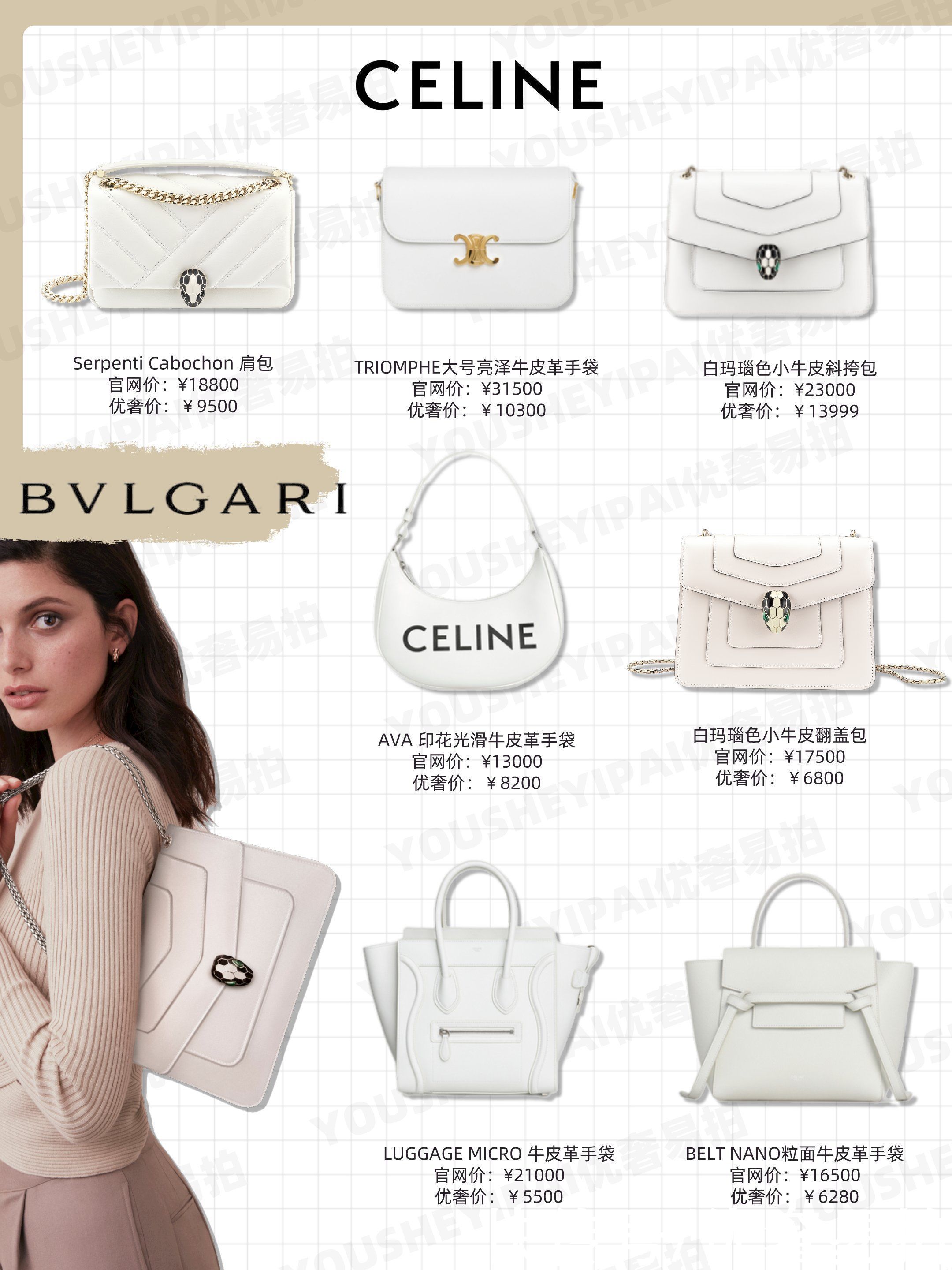 二手奢侈品种草｜初恋白色大牌包包推荐｜奢侈品包包