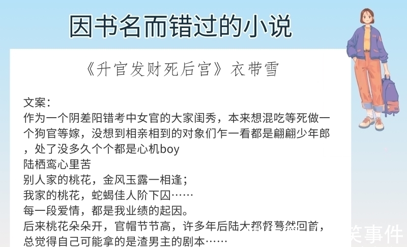 思薇&6本因书名而错过的小说，强推《阿吱，阿吱》民国部分绝对吹爆