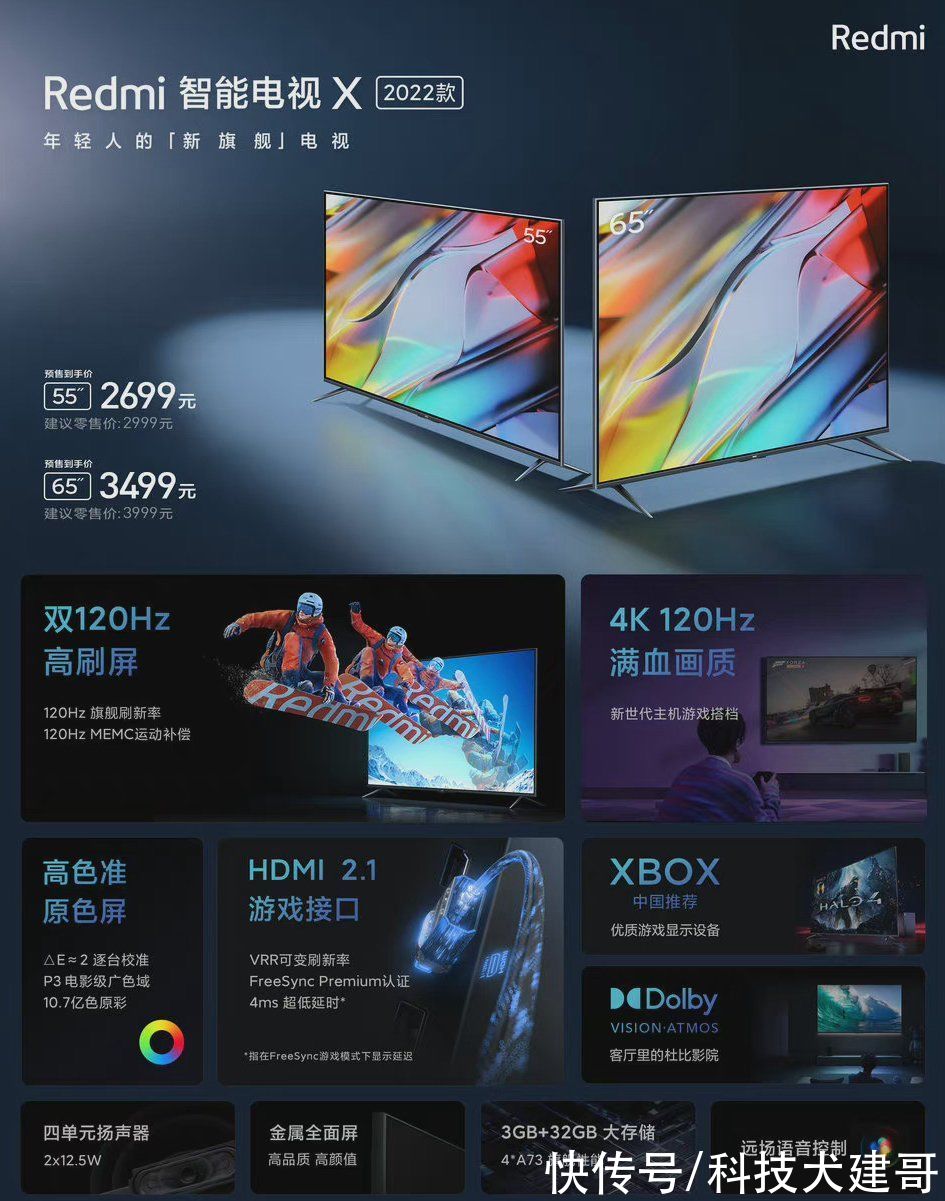 Redmi 路由器 AX1800、Redmi 智能电视 X 2022 款发布；领克09上市