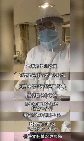 在华学医印度留学生回国抗疫视频上热搜：“我们都已经很累了”，“特别特别想成都”