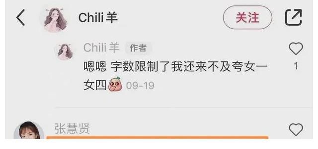 《機(jī)智的戀愛》女4呂珊被網(wǎng)暴后發(fā)聲:謝謝大家,給我罵上榜了