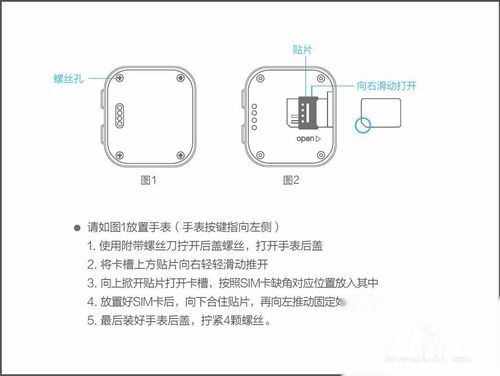 小天才电话手表的sim卡怎么取出来