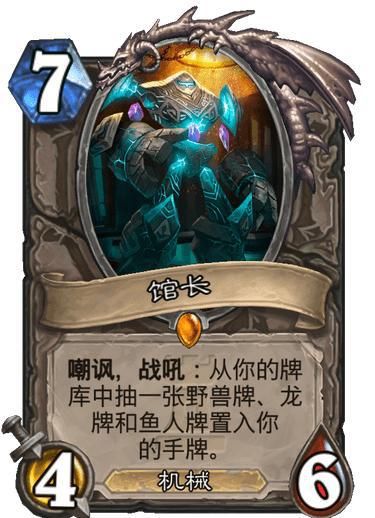史诗|炉石传说：战士新武器和迪迦史诗联动？网友：它变成了光