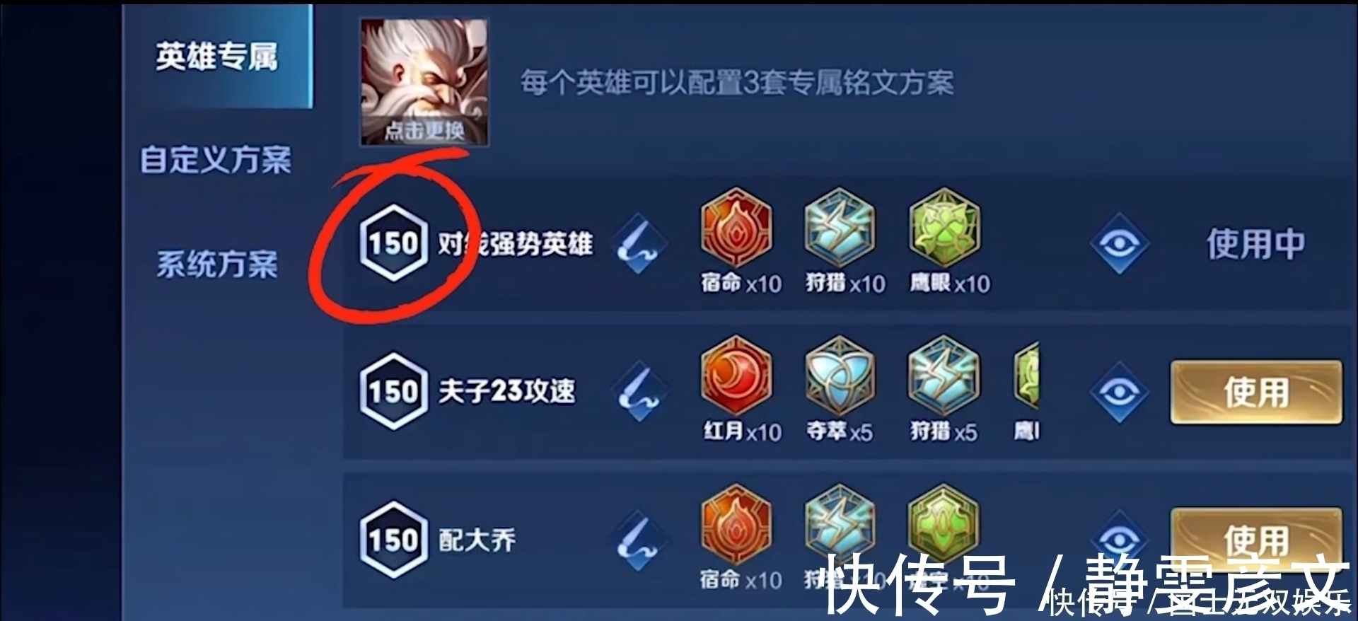 老夫子|赖神公布老夫子绝学,新版三套铭文用处不同!最后一套必须谨记!