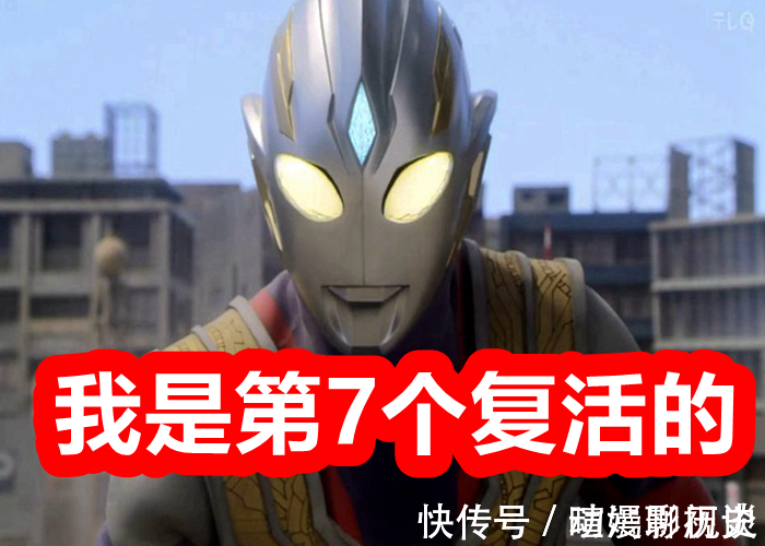 巨人|奥特曼超古代巨人石像,包括迪迦已经复活10个,最后一个隐藏很深!