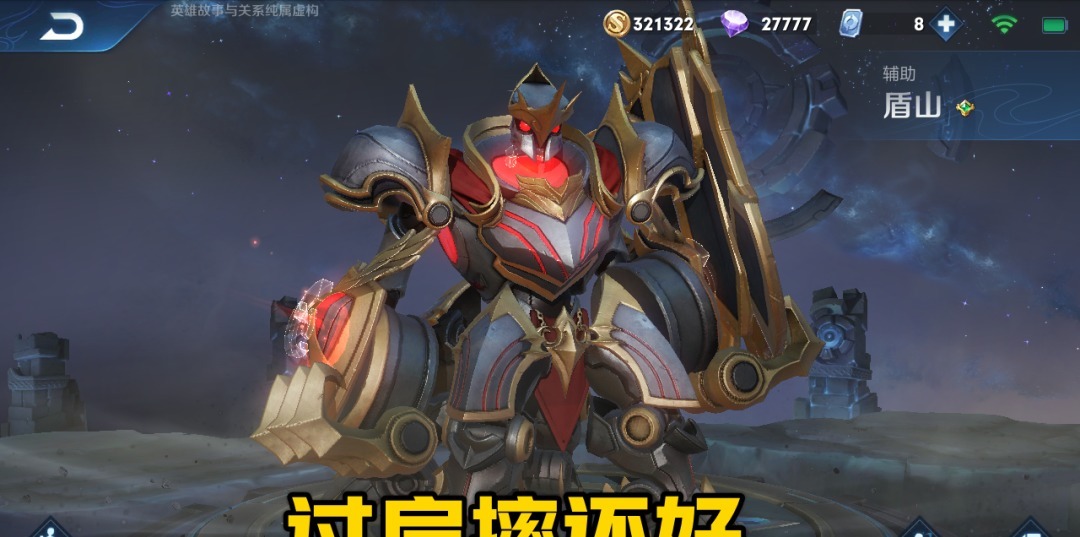 辅助|S21赛季辅助之王是谁蔡文姬加血不算啥，他的控制是真的强！