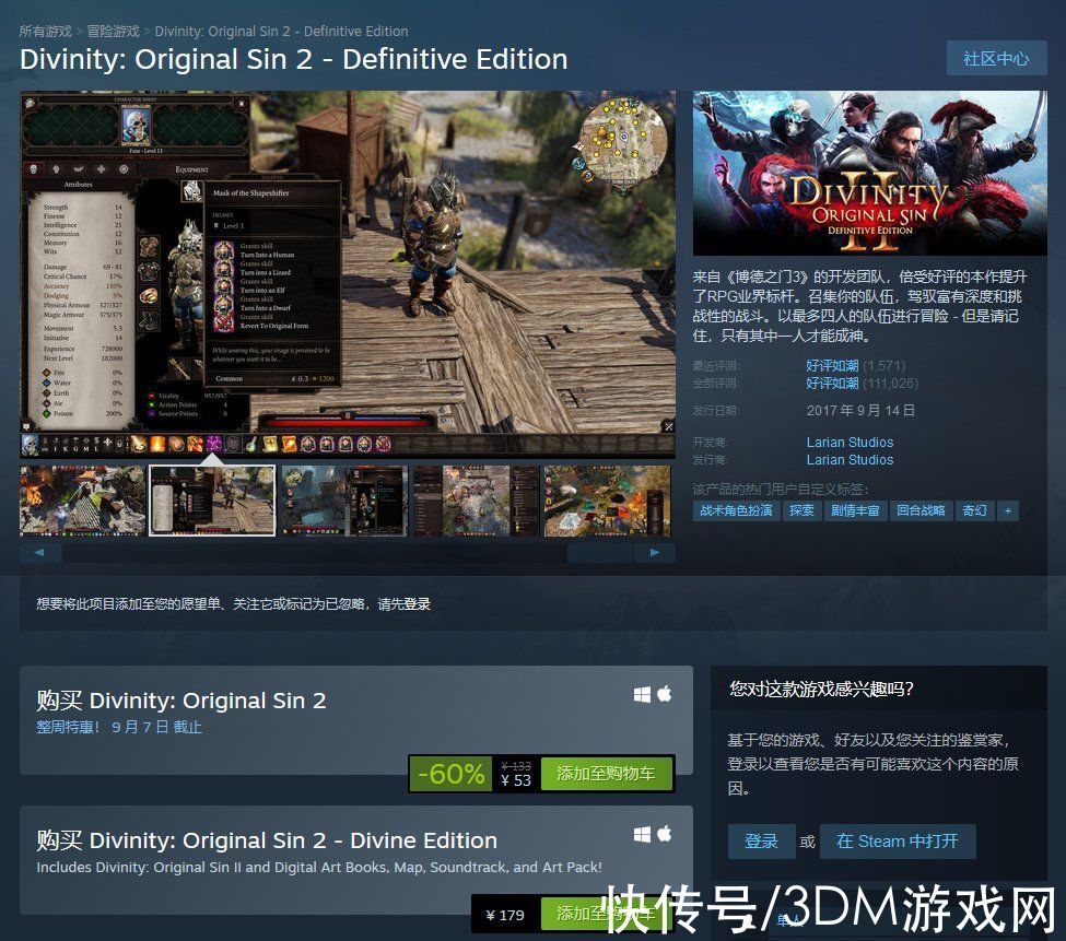 游戏|Steam最新特惠开启 多款游戏大作再度史低