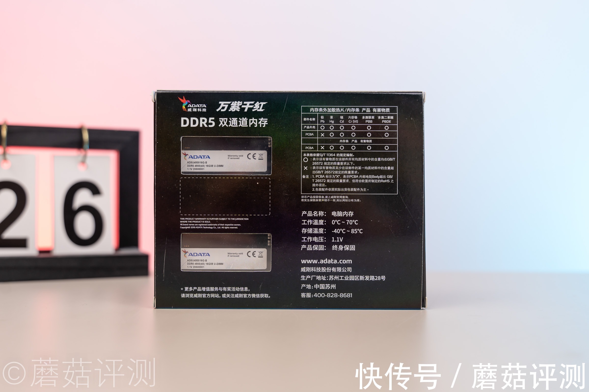 威刚|想要生产力？还得看DDR5内存、威刚DDR5万紫千红4800MHz内存 评测