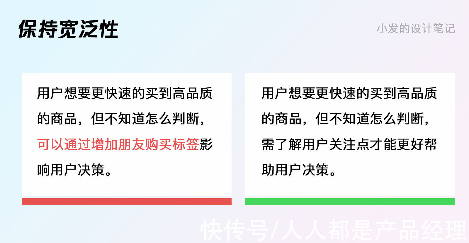 交互设计|设计方案被质疑不合理？从这4个方向入手