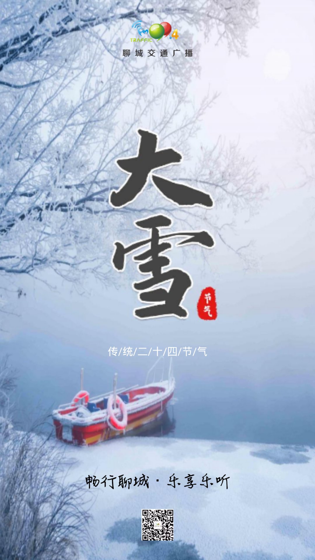  万物|【二十四节气】大雪—万物冬藏待春来