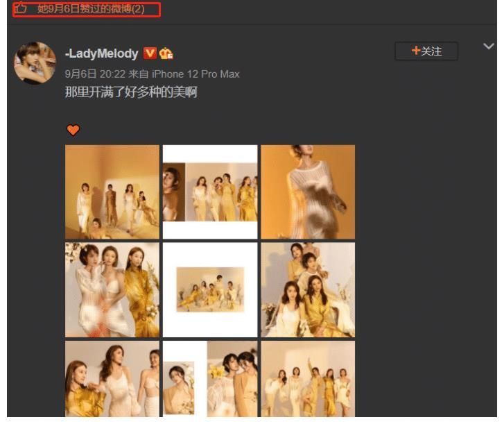 《心動的信號4》女嘉賓集體更博發(fā)合影,孔汝淳只給兩個人點贊