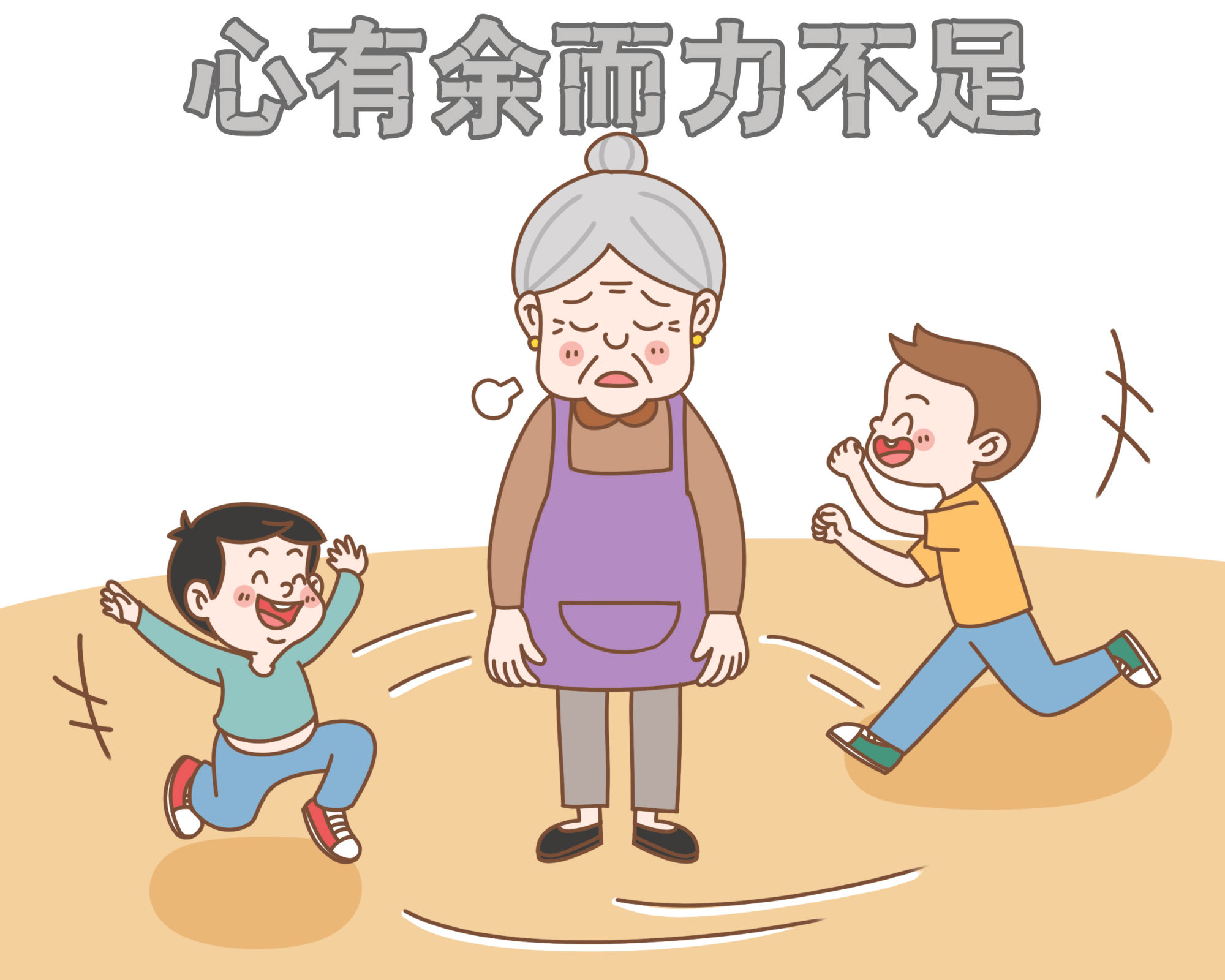 难逃|为何越来越多人不愿意生二胎？过来人坦言：20年后难逃三大困境