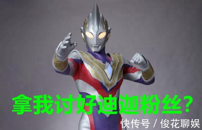 迪迦奥特曼|《特利迦奥特曼》致敬了五部剧？迪迦躺枪，泽塔不接受致敬！