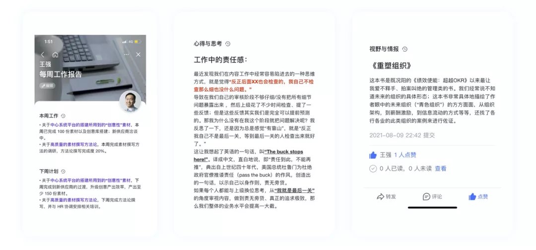 上班|为了让你上班不那么痛苦，这款软件决定干一票大的