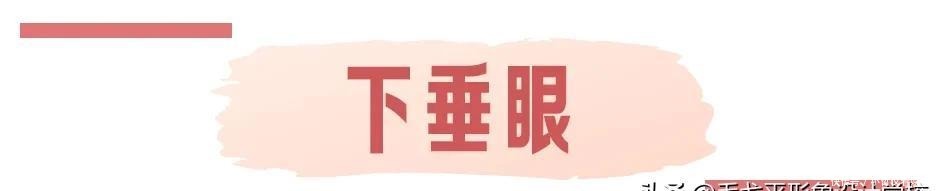 毛戈平超厉害的眼型矫正术，实用