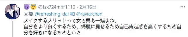 日本小哥3年苦练化妆，效果惊艳如整容：男人不化妆很吃亏！